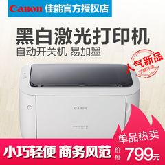 Canon/佳能LBP6018L学生家用打印 小型商用办公A4 黑白激光打印机