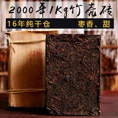 云普壹茗 普洱茶熟茶特级 2000年纯干仓勐海枣香老熟砖1kg 包邮