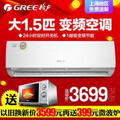 Gree/格力 KFR-35GW/(35592)FNAa-A3 大1.5P挂机 1赫兹变频 品悦