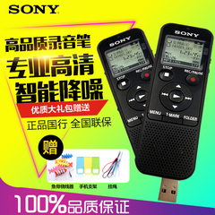 [国行现货]Sony索尼录音笔 ICD-PX440 专业高清智能降噪MP3 PX470