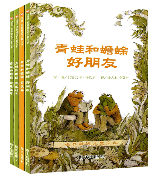 青蛙和蟾蜍套装/青蛙和蟾蜍好朋友/青蛙和蟾蜍好伙伴/青蛙和蟾蜍快乐时光/青蛙和蟾蜍快乐年年/信谊世界精选儿童文学图画书/儿童书在类目 书籍/杂志/报纸, 儿童读物/教辅, 绘画/漫画/连环画/卡通故事中 - 来自Buy2taobao.com提供专业的淘宝代购服务