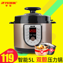 Peskoe/半球 FOK50-90D1 电压力锅智能家用双胆电压力煲正品5L