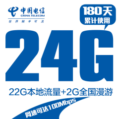 上海电信3g/4G卡上海电信22G上网卡全国半年流量卡本地资费卡