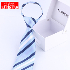 法宾堡 男士商务正装蓝色条纹正装懒人易拉得拉链自动领带 礼盒装