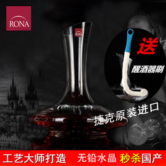 特价!捷克RONA进口无铅水晶玻璃快速醒酒器分酒 葡萄酒红酒酒具