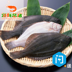 海鲜鲜活新鲜比目鱼大扁嘴鱼菱鲆鱼左口鱼600g/条