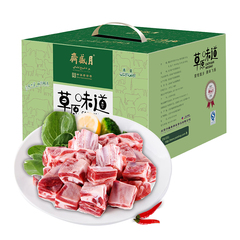 月盛斋草原味道羊肉礼盒2960g 羊排羊后腿羊肉串羊腱子棒冷冻