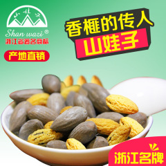 【山娃子品牌香榧】2016新货坚果 稽东诸暨枫桥特产香榧子500g