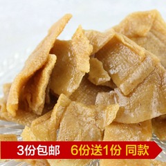 6送1 朝天门 长汀豆腐干 4种风味可选龙岩五香豆干 零食特产250g