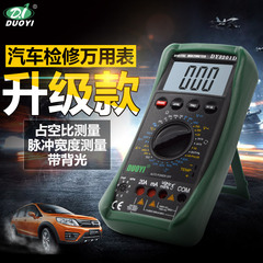 汽车万用表汽修万能表占空比频率转速温度多一DY2201C/DY2201D