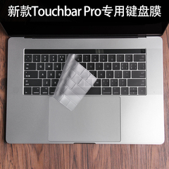 2016新款苹果macbook pro笔记本电脑键盘膜13.3保护贴膜13寸配件