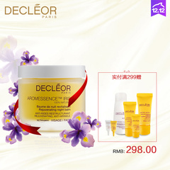 Decleor/思妍丽蝴蝶花修护霜晚霜提拉紧致修护保湿补水院装100ml