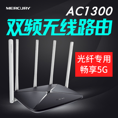 Mercury水星300M无线路由器穿墙家用wifi信号稳定MW313R