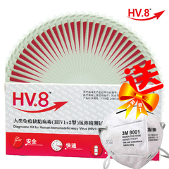 3盒【买一赠二】原品HV.8 艾滋病血液检测试纸 hiv试纸赠自动针AK