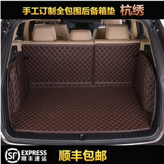 宝马X3X4X5X1奥迪Q3Q5Q7奔驰GLK300别克昂科威专用全包围后备箱垫