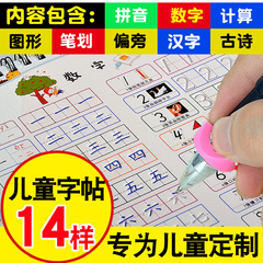 儿童练字帖幼儿园学前初学者凹槽字板神器一年级小学生魔幻写字贴