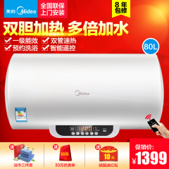 Midea/美的 F80-21WB1(E)(遥控)热水器 电 储水式 电热水器80L