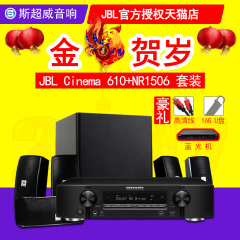 JBL Cinema 610 NR1506 功放家庭影院5.1卫星音箱WiFi蓝牙音响