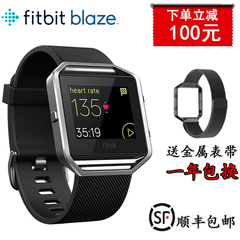 Fitbit Blaze 智能手环 GPS防水运动计步器心率睡眠健康手表