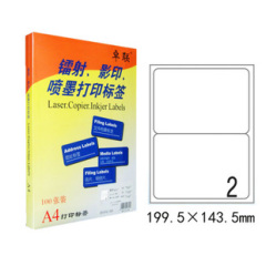 卓联A4不干胶 打印标签纸2802C打印粘贴纸199.5*143.5mm标签100页