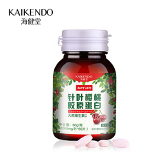 海健堂 针叶樱桃天然vc维生素C成人压片糖果1000mg*60片