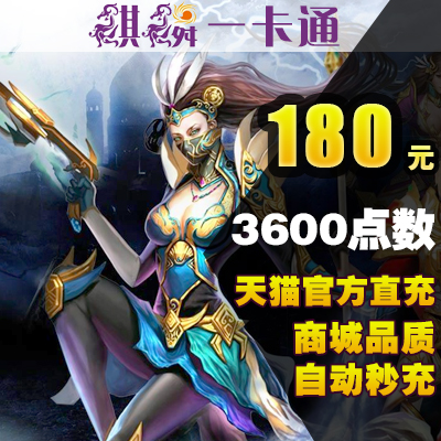 麒麟一卡通180元3600点卡中心点成吉思汗2军饷包月2个月自动充值|msdalam kategori kad permainan rangkaian, C- Genghis Khan kad 2 mata - dari Buy2taobao.com untuk memberikan perkhidmatan ejen Taobao profesional membeli