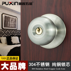 普鑫五金 304不锈钢球形锁现代简约室内门锁卧室房门圆形锁PX5791