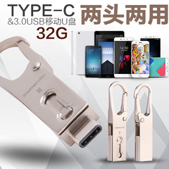 手机U盘type-c华为P9乐视2小米4c5优盘32gb高速双插旋转两用