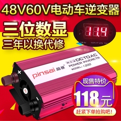 电动车专用品赛大功率逆变器48V60V转220V家用转换器变压器升压器