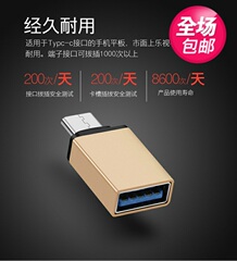 艺拆客OTG type-C USB3.1转接头适用于小米4C/5 华为V8/P9/Plus