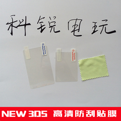 NEW 3DS贴膜 保护膜 屏幕贴膜 高清膜 高透 防刮