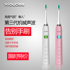 XIOUDEE/鑫迪儿童电动牙刷3-6-10岁旋转式自动家用软毛小孩牙刷