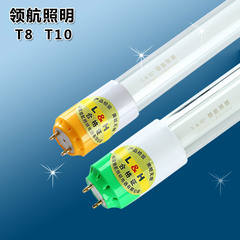 领航照明三基色T10日光灯管T821W28W直型管节能1.2米白光荧光灯管