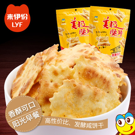 来伊份3种口味选择美极脆片发酵饼干168g休闲零食小吃美食产品展示图4