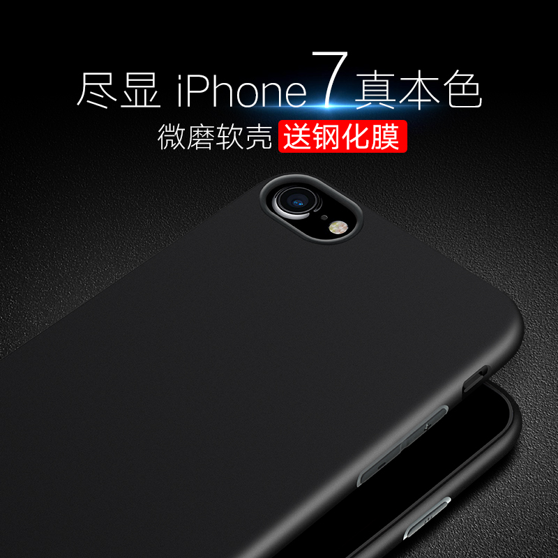 kinple iPhone7 Plus薄手机壳硅胶苹果七防尘简约磨砂保护套4.7产品展示图4