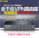 TP-LINK TL-R478G+/R476G+多WAN口千兆版宽带路由器 PPOE服务器企业商用级路由器  电信移动联通通用设置简单