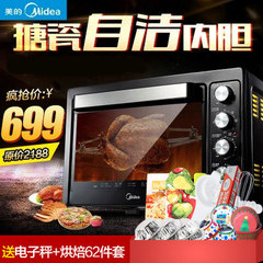 Midea/美的 T3-L385B搪瓷内胆烤箱家用多功能烘培电烤箱