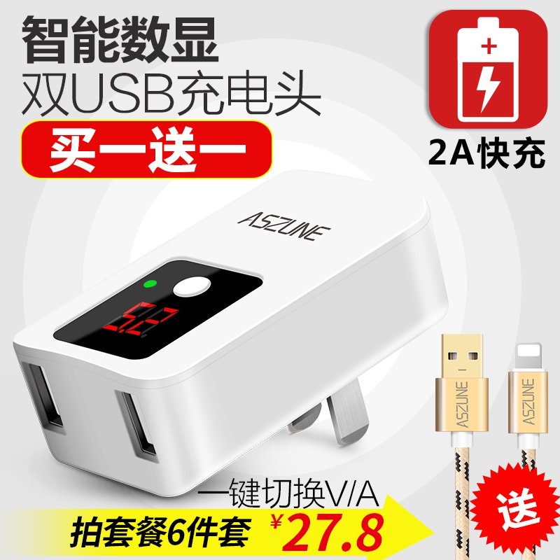 苹果充电器头 充电头2A手机快充安卓通用iPad插头双usb苹果充电头产品展示图1