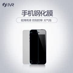 IVR 苹果/iphone5/5s/5c   防蓝光超薄弧边玻璃钢化防爆防摔贴膜