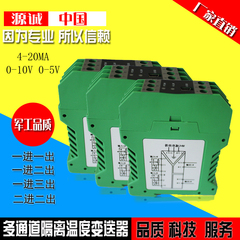 智能隔离温度变送器PT100一体化温度传感器变送器模块4-20MA0-10v