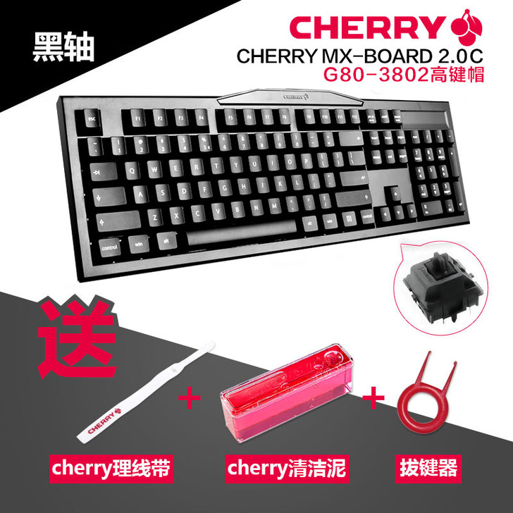 [转卖]樱桃CherryG80-3800K2