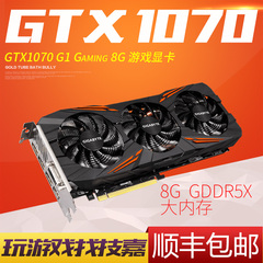 Gigabyte/技嘉GTX1070 G1GAMING-8GD游戏显卡