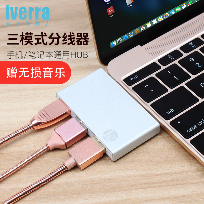 iverra 苹果笔记本hub集线器type-c手机OTG分线器usb-c转接头3.0产品展示图4