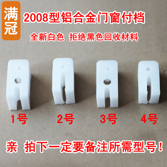 2008铝合金推拉门窗塑料连接件 滑轮固定塑料块 玻璃窗户配件|ruв категории основы строительных материалов, бытовой техники, Другие оборудование, Другие оборудование - от Buy2taobao.com для оказания профессиональной услуги покупки агента Taobao