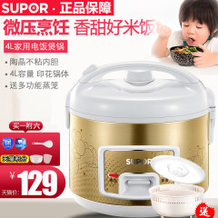 SUPOR/苏泊尔 CFXB40YB807-65家用电饭煲锅4L小型老式送蒸笼1-5人