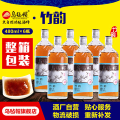 乌毡帽竹韵半甜黄酒绍兴工艺花雕酒整箱480ml*6淡竹叶