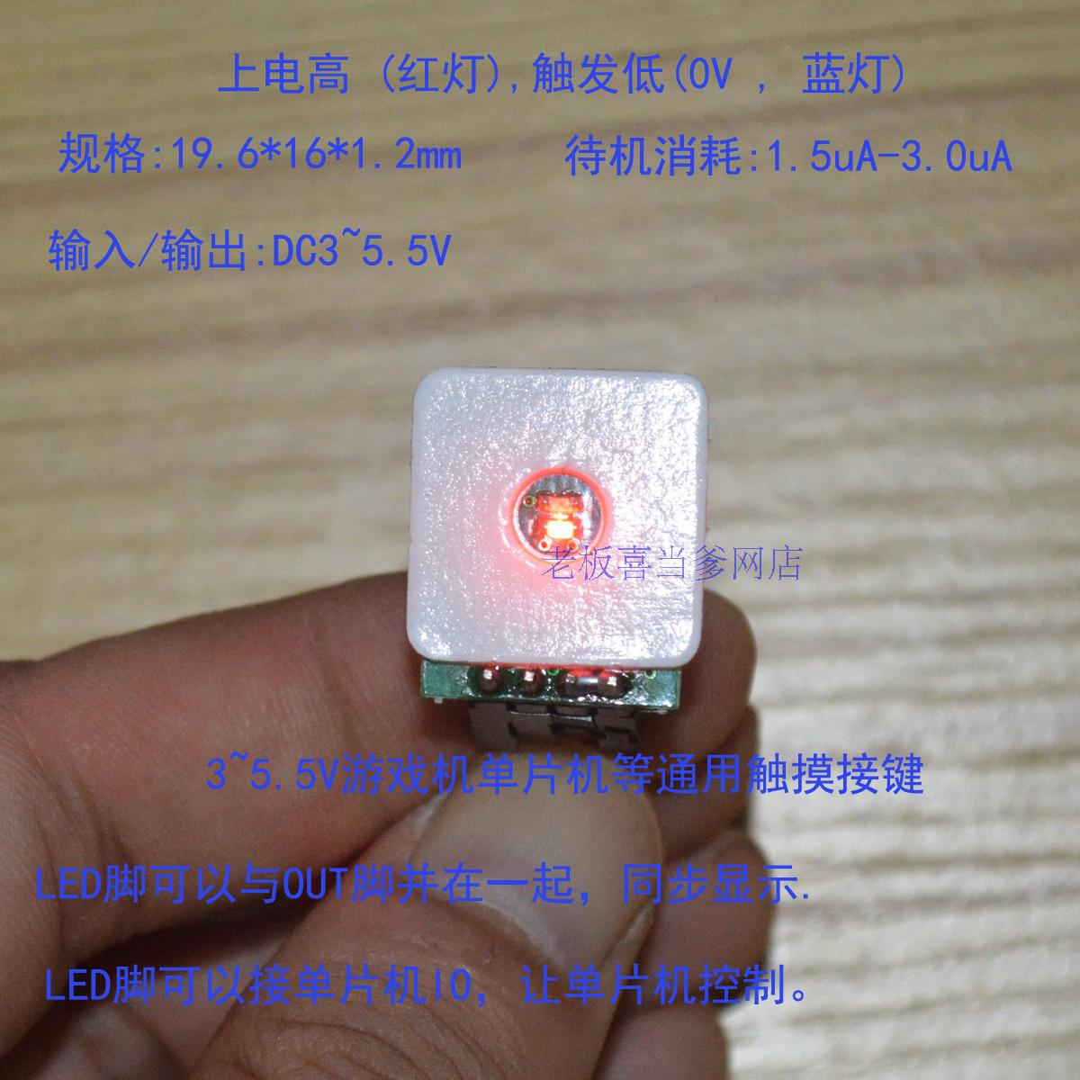 单片机5V电容感应触摸开关按键按钮3.3V智能感应开关触摸开关模块在类目 电子/电工, 开关, 触摸开关中 - 来自Buy2taobao.com提供专业的淘宝代购服务