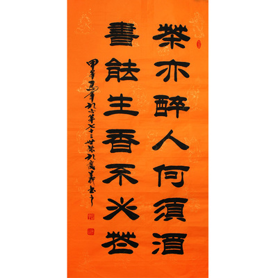 孔子73世孙孔庆义《茶亦醉人何须酒》