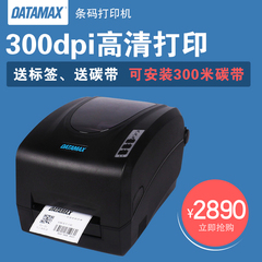 Datamax E-4306条码打印机水洗吊牌珠宝标签热敏热转印标签打印机