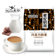 麦伦巧克力奶茶粉速溶三合一固体冲饮饮料餐饮奶茶店袋装原料批发